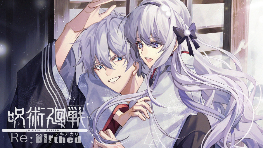 咒术回战 Re Birthed 橙光 作品独立包下载 橙光