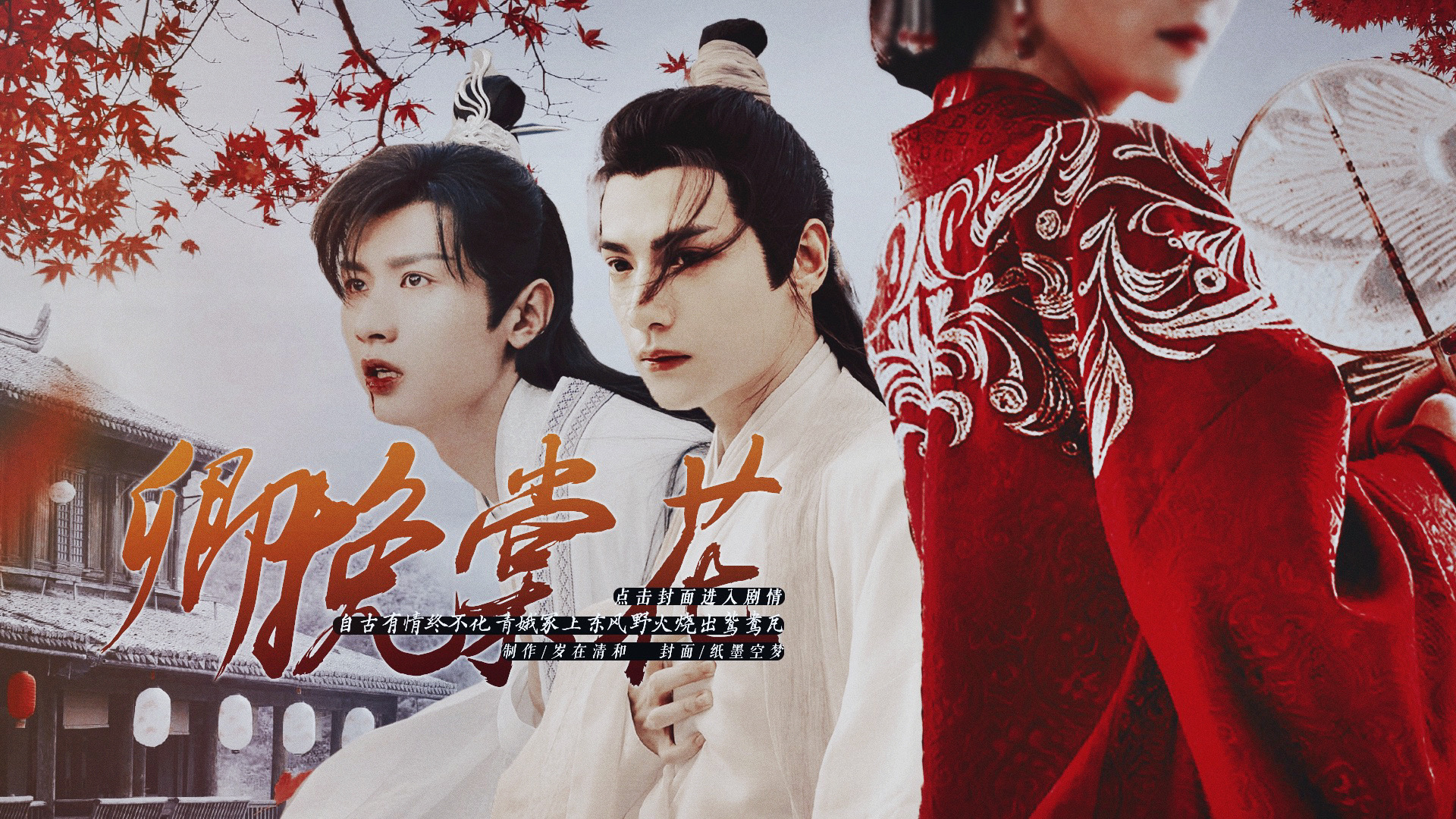 默认精选集57部作品 61苏映寒q【香蜜】卿挽棠花2022-05-04 更新