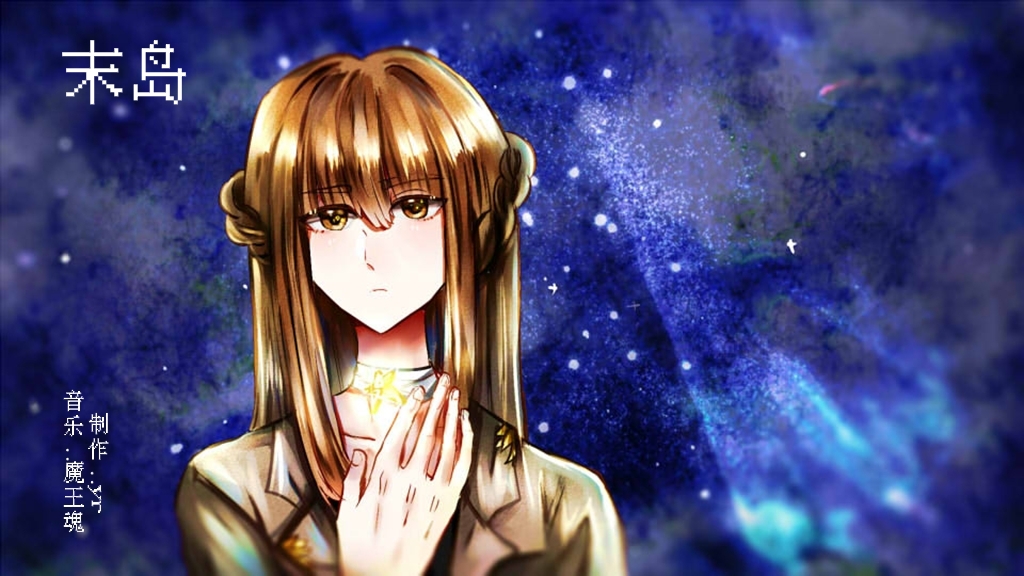 【免费 gl百合】末岛（前篇）