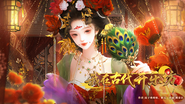 十万花路分类频道页-橙光·互动阅读新方式|66RPG