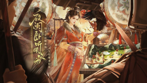 橙光-今晚打老虎!