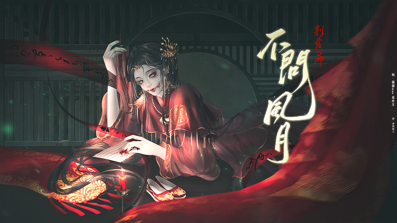 不问风月gl