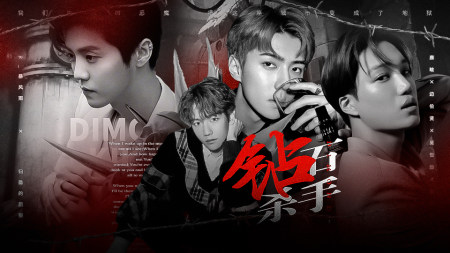 dk钻石杀手║新ui2023-06-06 更新叔叔我爱你║有你的地方2022-11-08