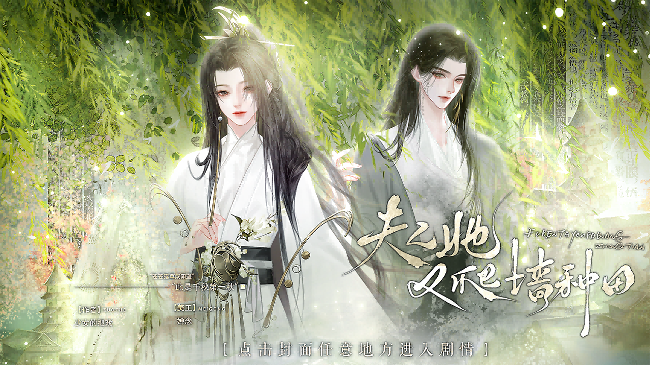 新作分类频道页-橙光·互动阅读新方式|66RPG