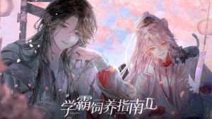 橙光-月舞年华