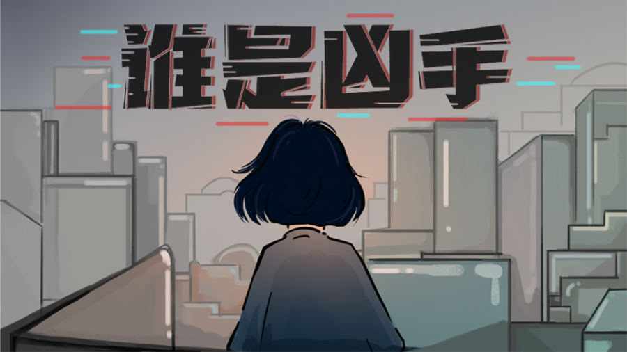 谁是凶手 橙光 作品独立包下载 橙光 谁是凶手 橙光 作品独立包下载 橙光