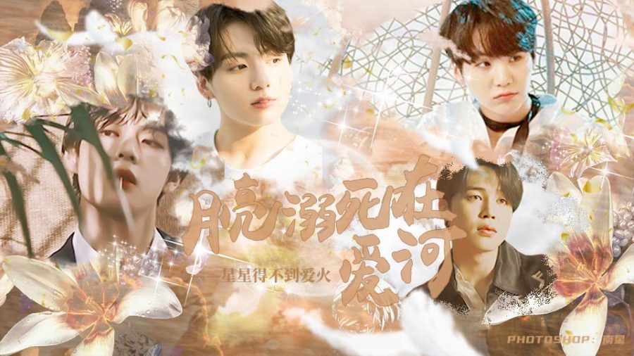 Bts 月亮溺死在爱河 12花 橙光 作品独立包下载 橙光