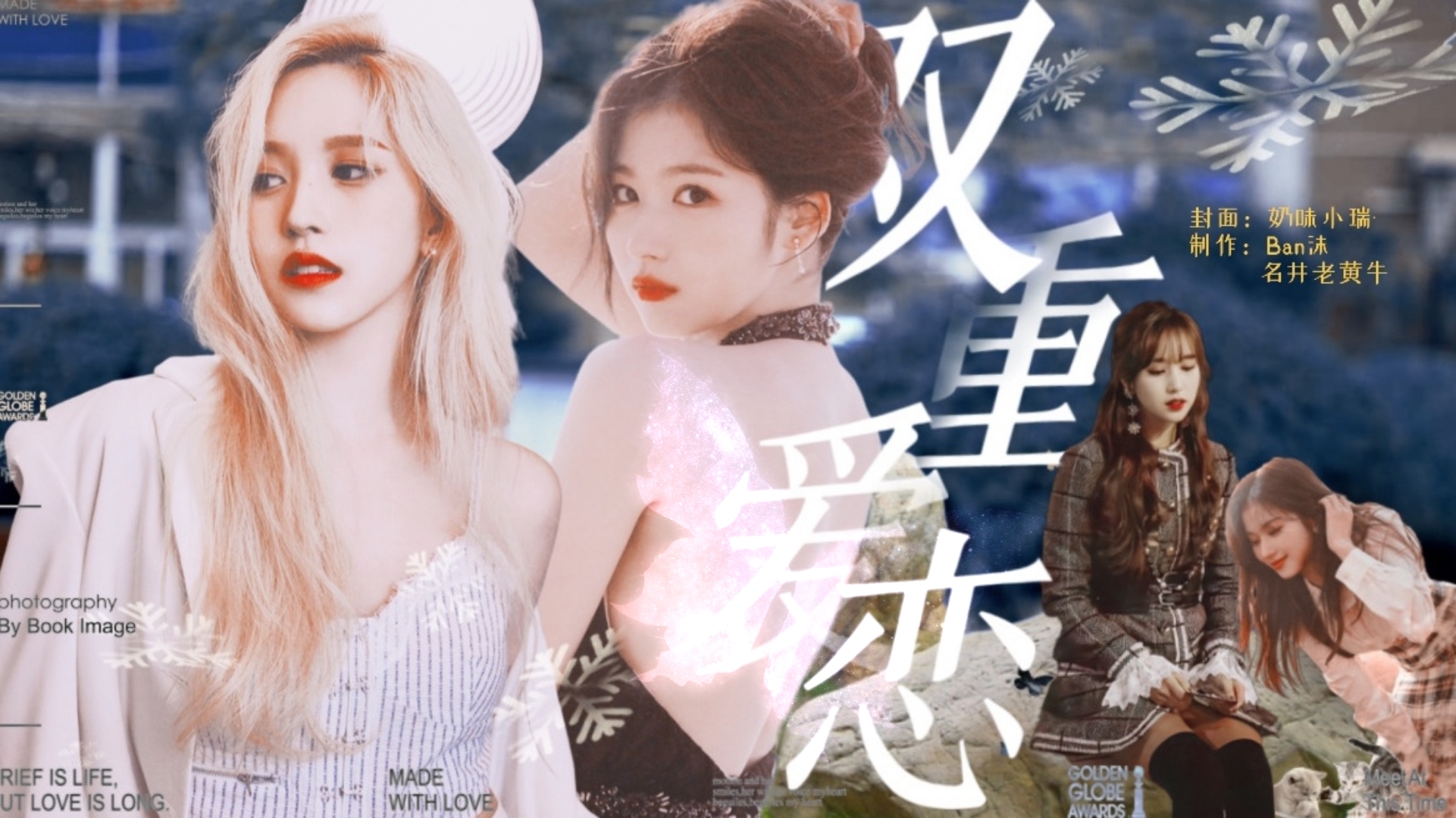 【百合】双重爱恋